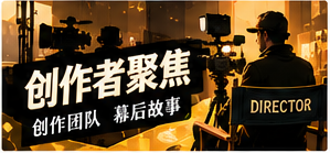 影像创作者主题视觉