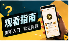 第零号花园作品视觉