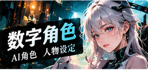 数字人物主题画面